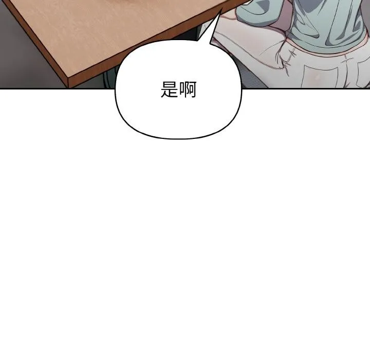 欲演越烈-第3话 - 图片 103
