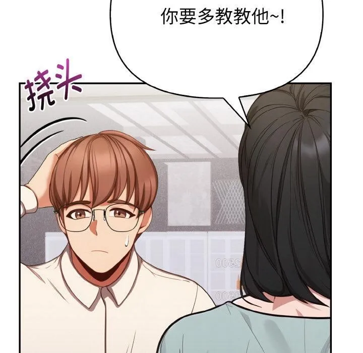 欲演越烈-第3话 - 图片 110