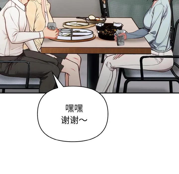 欲縯越烈第3話