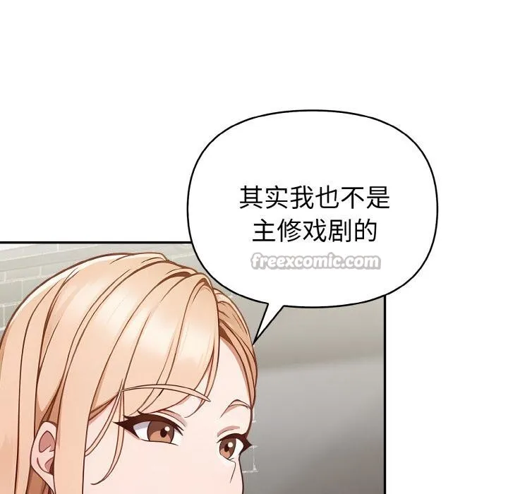 欲演越烈-第3话 - 图片 112
