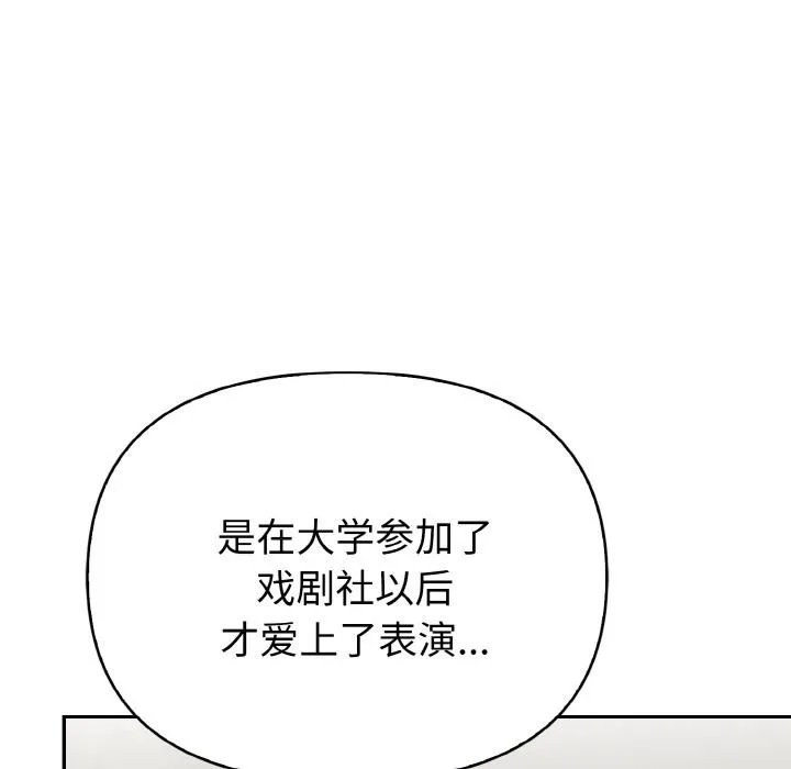 欲縯越烈第3話