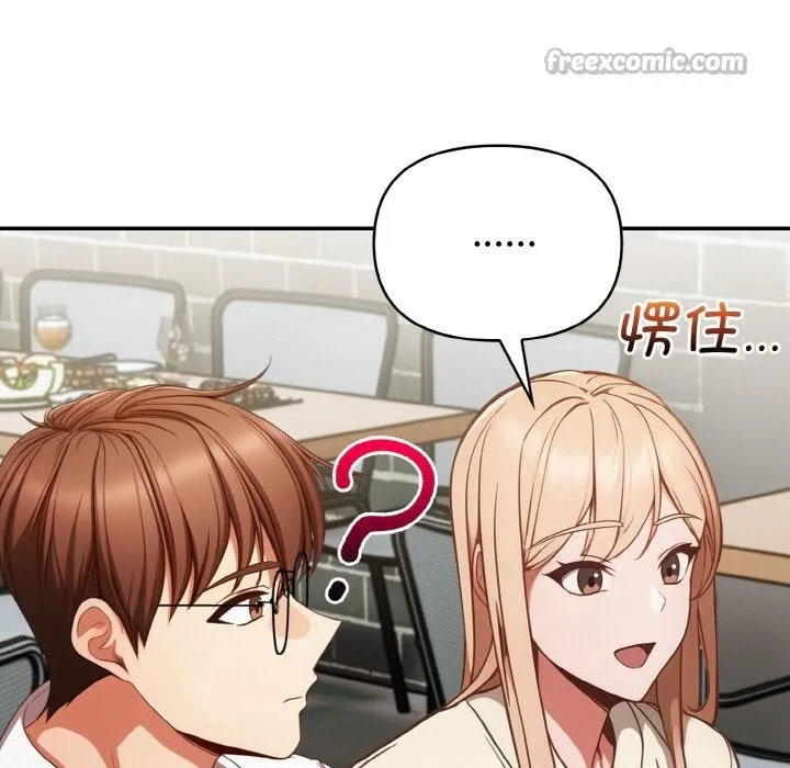欲演越烈-第3话 - 图片 126