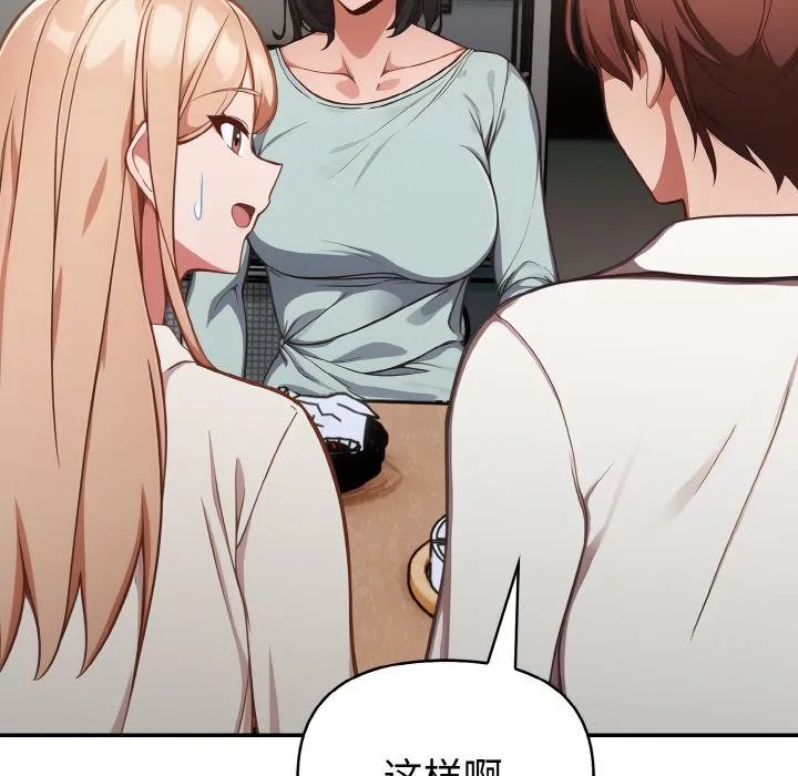 欲縯越烈第3話