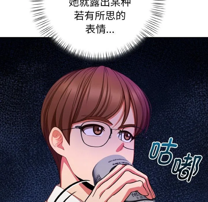 欲縯越烈第3話