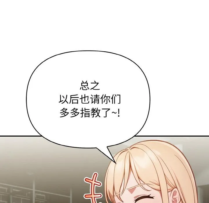 欲演越烈-第3话 - 图片 135