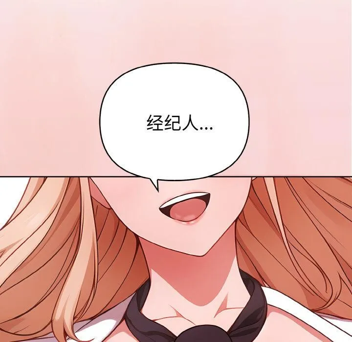 欲演越烈-第3话 - 图片 145