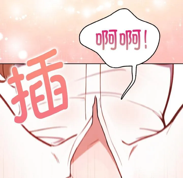 欲演越烈-第3话 - 图片 156