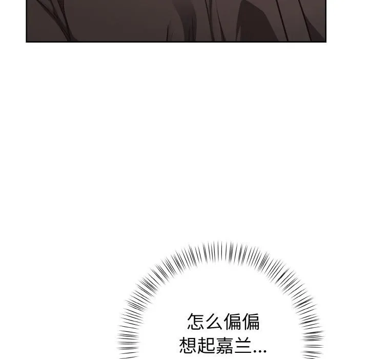 欲縯越烈第3話