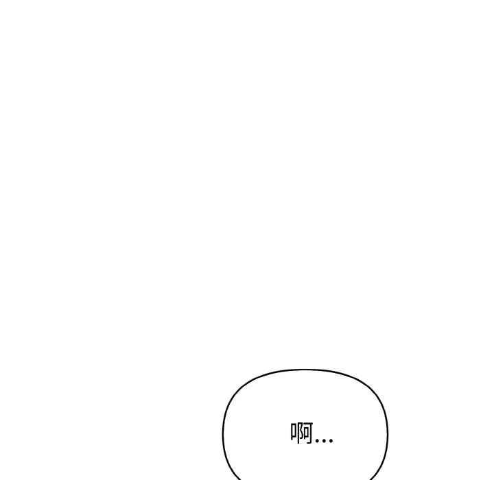 欲縯越烈第3話
