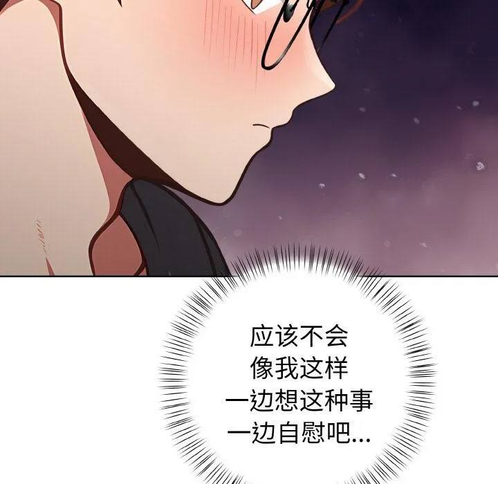 欲演越烈-第3话 - 图片 169