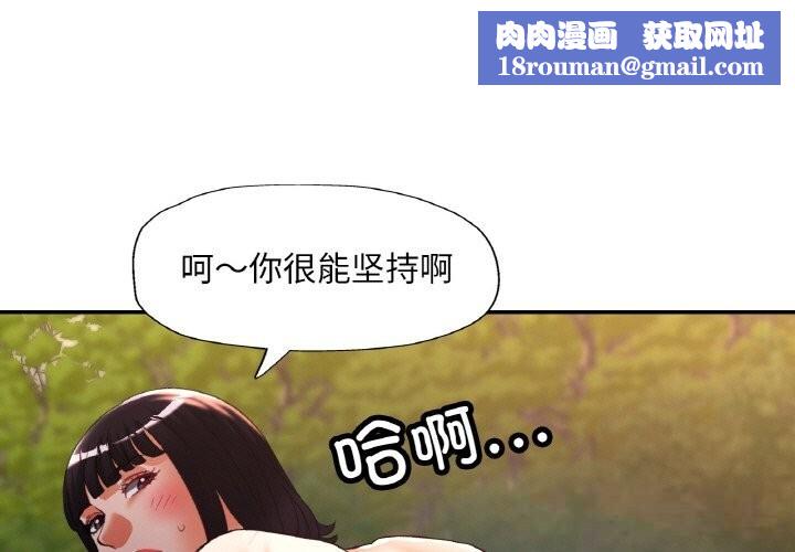 已嫁人的她第40話