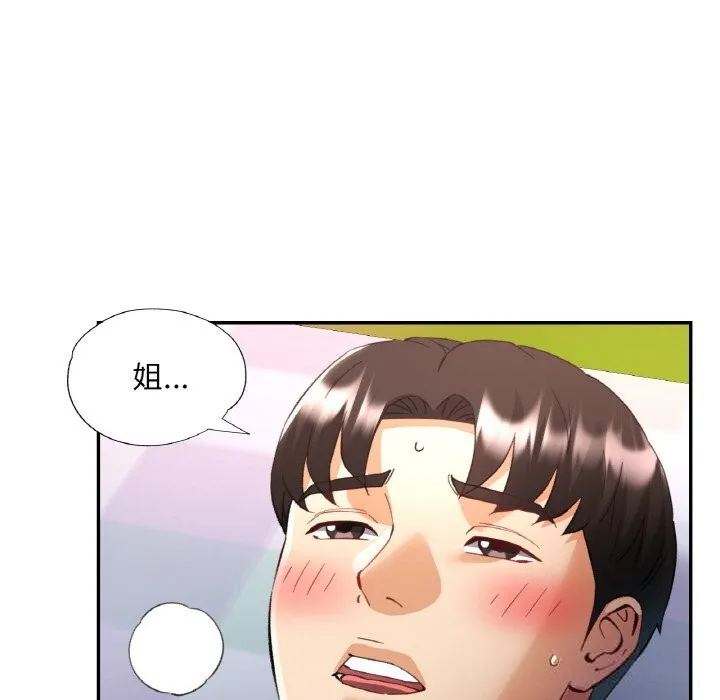 已嫁人的她-第40話 - 图片 33