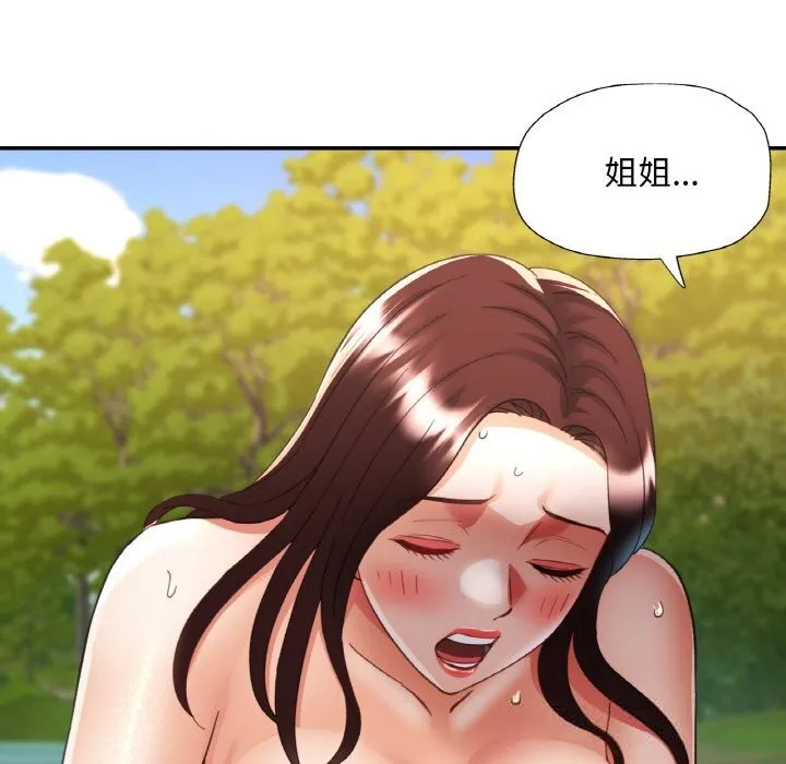 已嫁人的她-第40話 - 图片 35