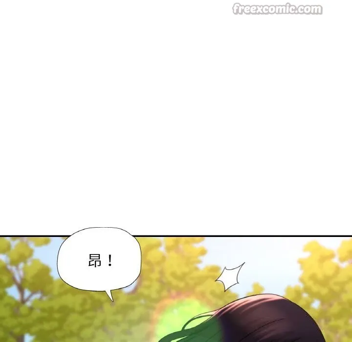 已嫁人的她-第40話 - 图片 42