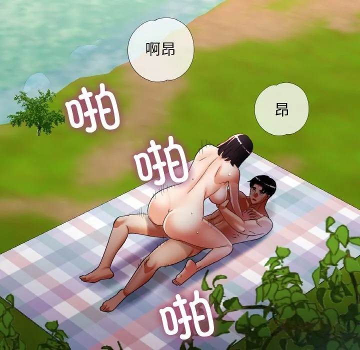 已嫁人的她-第40話 - 图片 48
