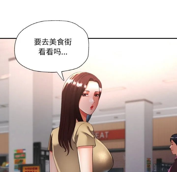 已嫁人的她-第40話 - 图片 58