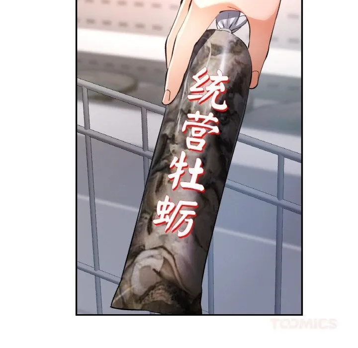 已嫁人的她第40話