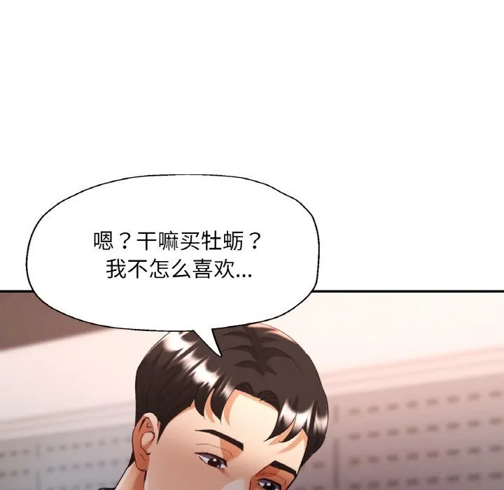 已嫁人的她-第40話 - 图片 67