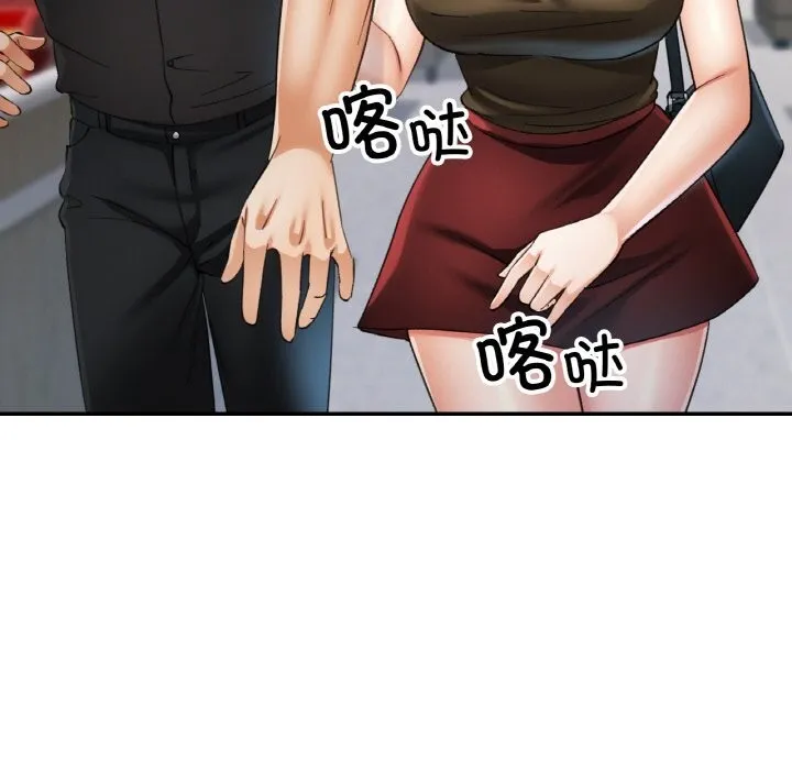 已嫁人的她-第40話 - 图片 85