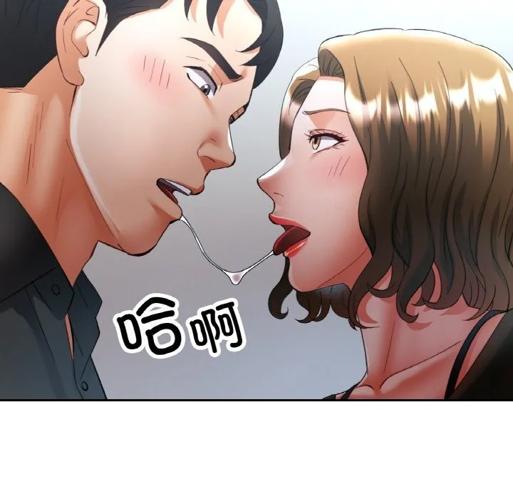已嫁人的她-第40話 - 图片 92