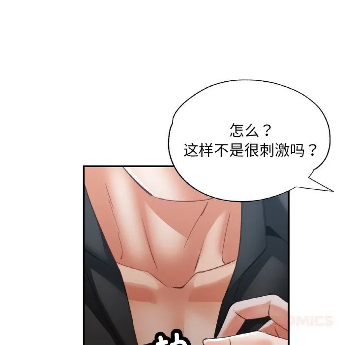 已嫁人的她-第40話 - 图片 93