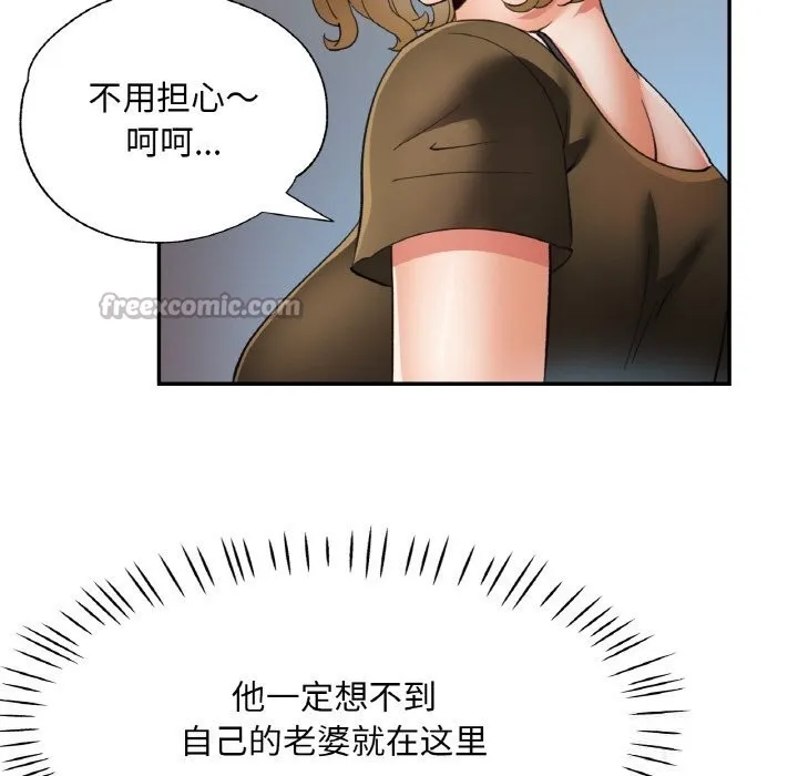 已嫁人的她-第40話 - 图片 98