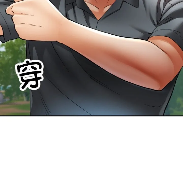 已嫁人的她-第40話 - 图片 116