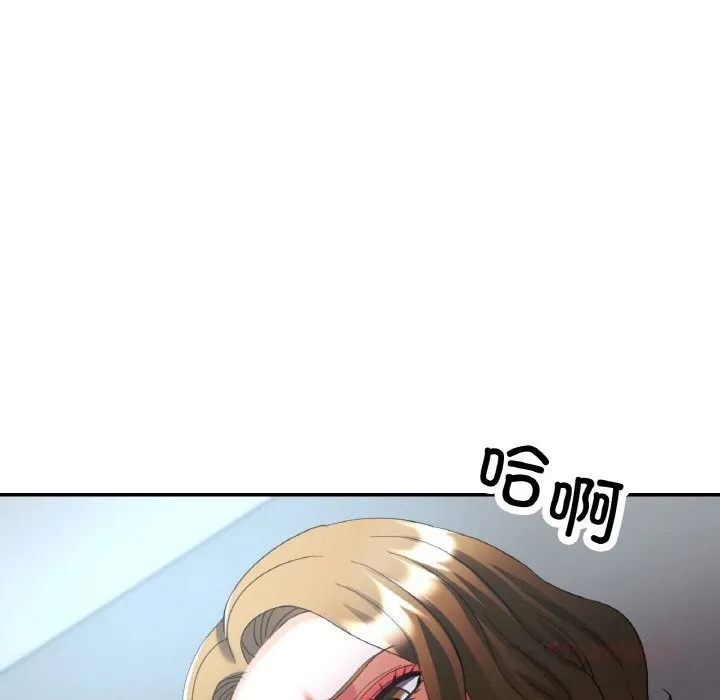 已嫁人的她第40話