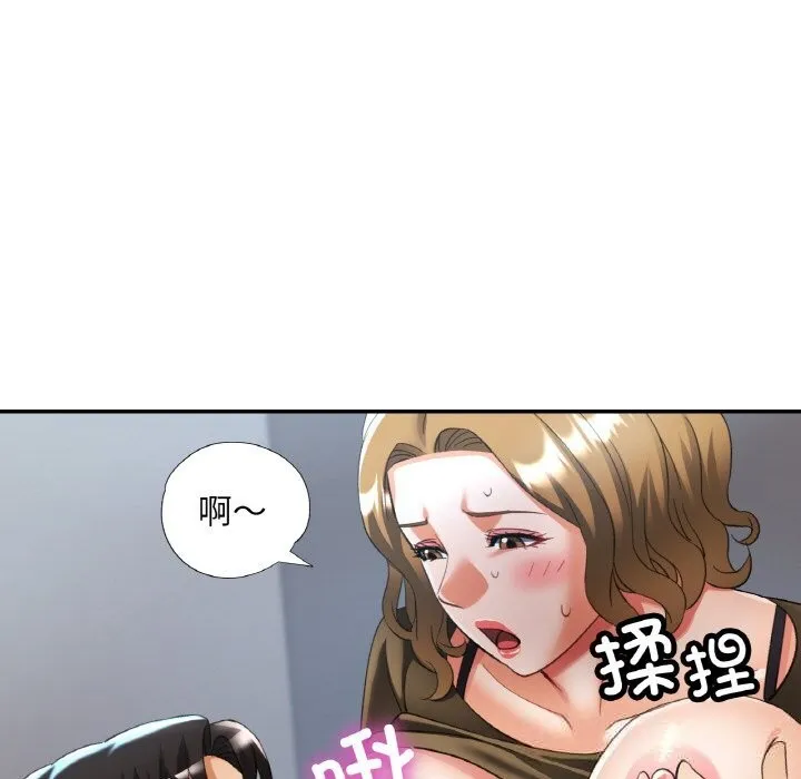 已嫁人的她-第40話 - 图片 127