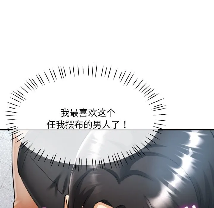 已嫁人的她-第40話 - 图片 131
