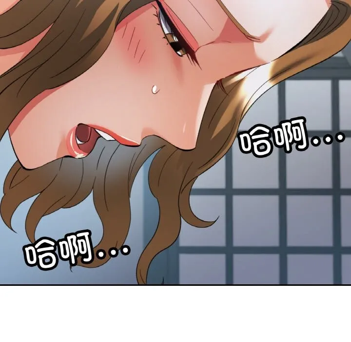 已嫁人的她-第40話 - 图片 134