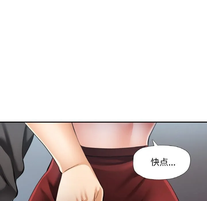 已嫁人的她-第40話 - 图片 135