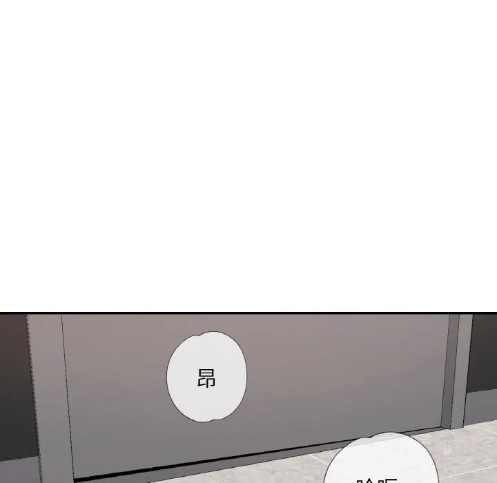 已嫁人的她-第40話 - 图片 145