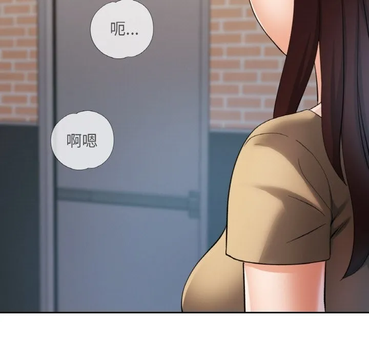 已嫁人的她-第40話 - 图片 144