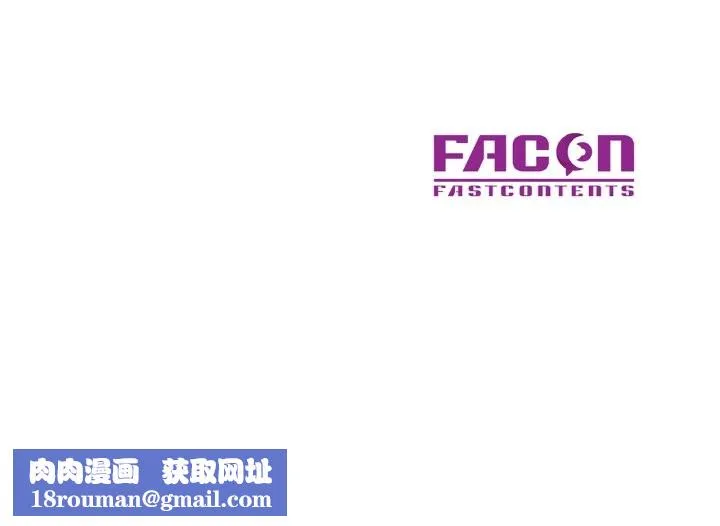 已嫁人的她-第40話 - 图片 151