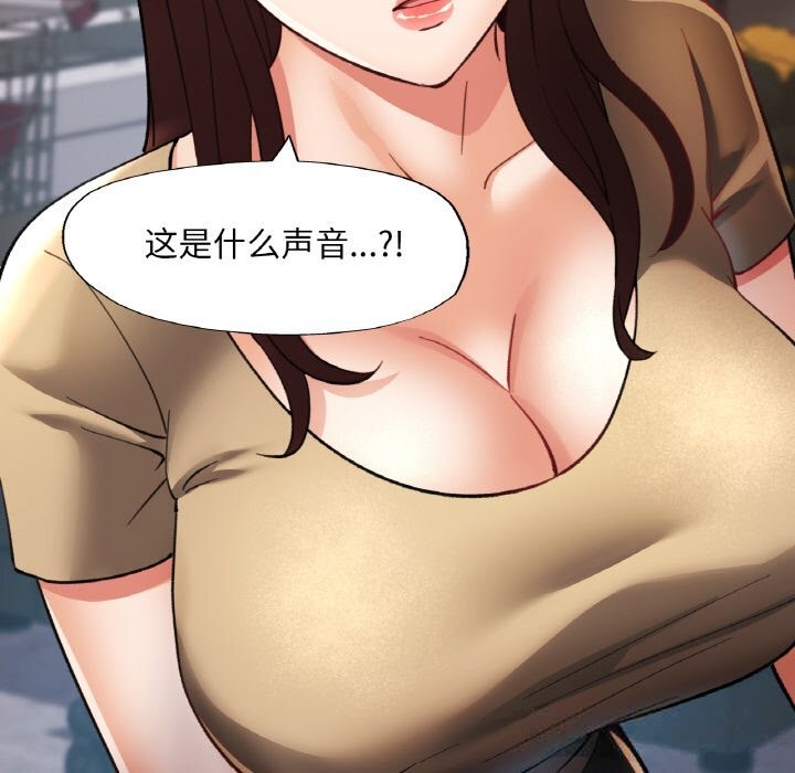 已嫁人的她第40話