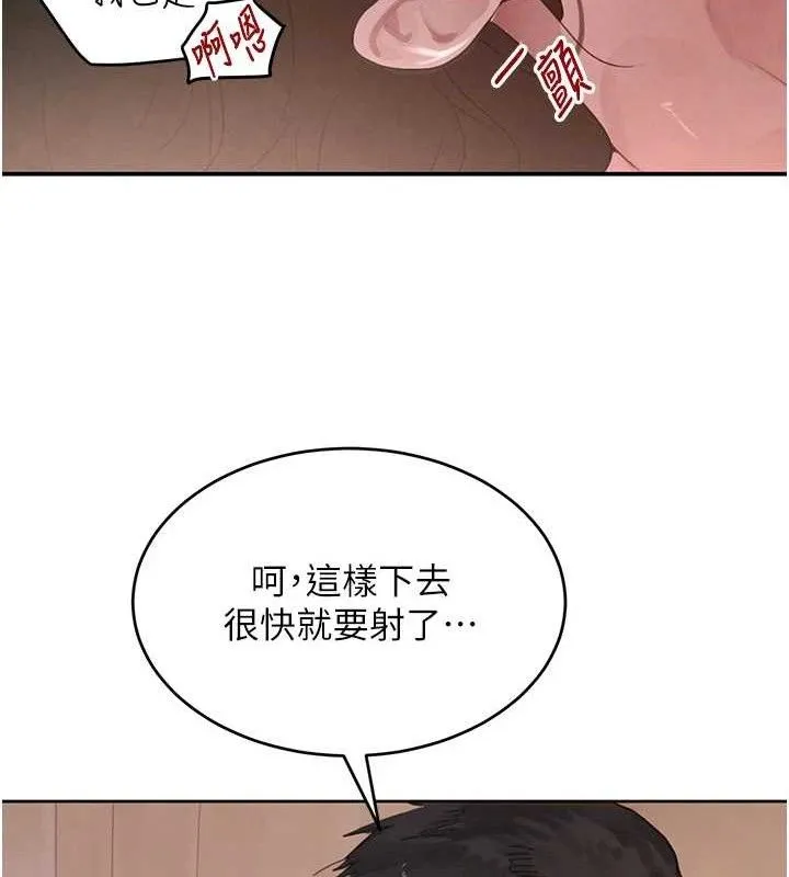 黑道千金-第45話-被初次開發後庭的感覺 - 图片 3
