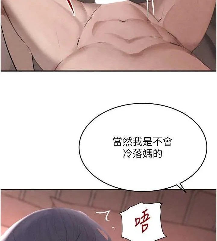 黑道千金-第45話-被初次開發後庭的感覺 - 图片 16