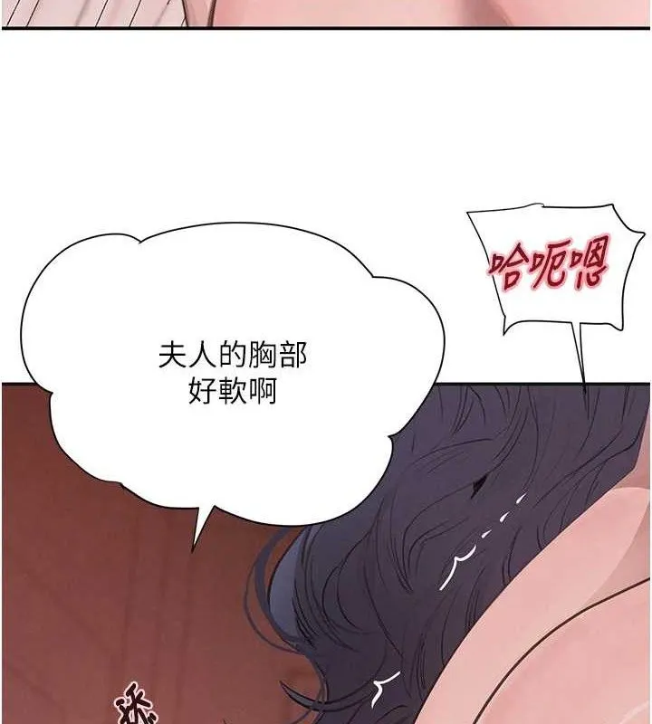 黑道千金-第45話-被初次開發後庭的感覺 - 图片 29