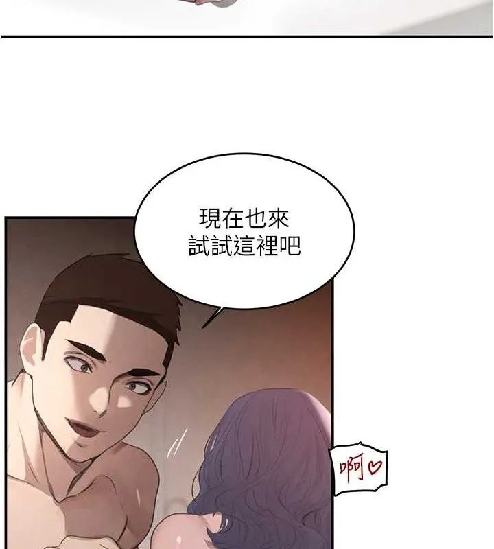 黑道千金-第45話-被初次開發後庭的感覺 - 图片 50