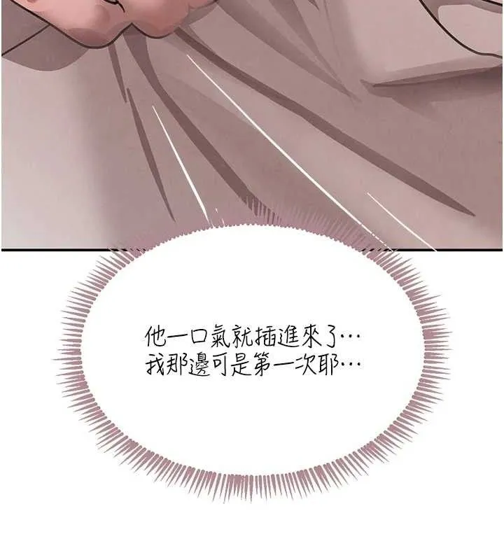 黑道千金第45話-被初次開發後庭的感覺