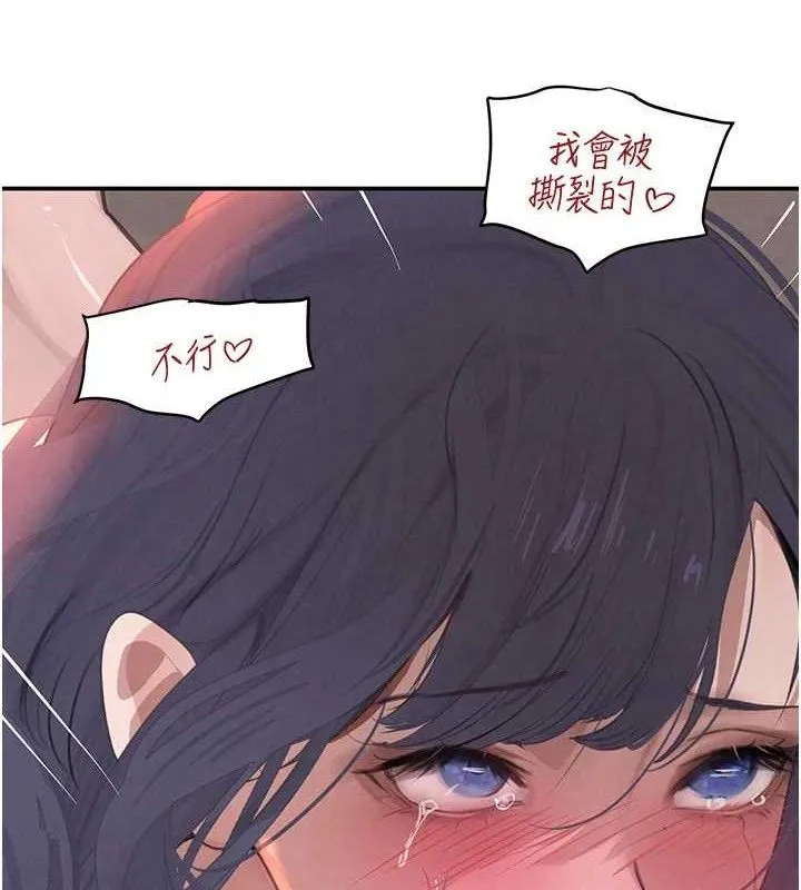 黑道千金-第45話-被初次開發後庭的感覺 - 图片 74