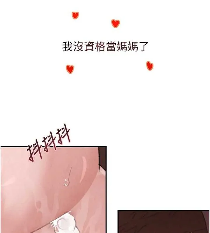 黑道千金第45話-被初次開發後庭的感覺