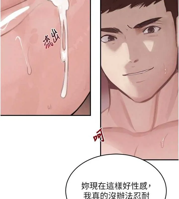 黑道千金-第45話-被初次開發後庭的感覺 - 图片 104