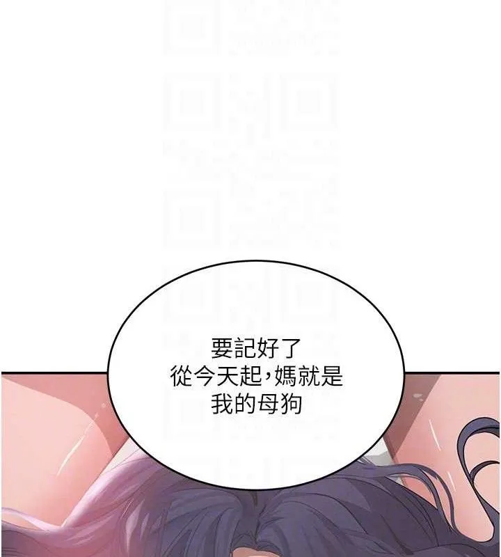 黑道千金第45話-被初次開發後庭的感覺