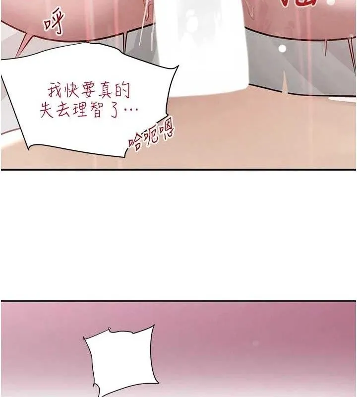 黑道千金-第45話-被初次開發後庭的感覺 - 图片 110