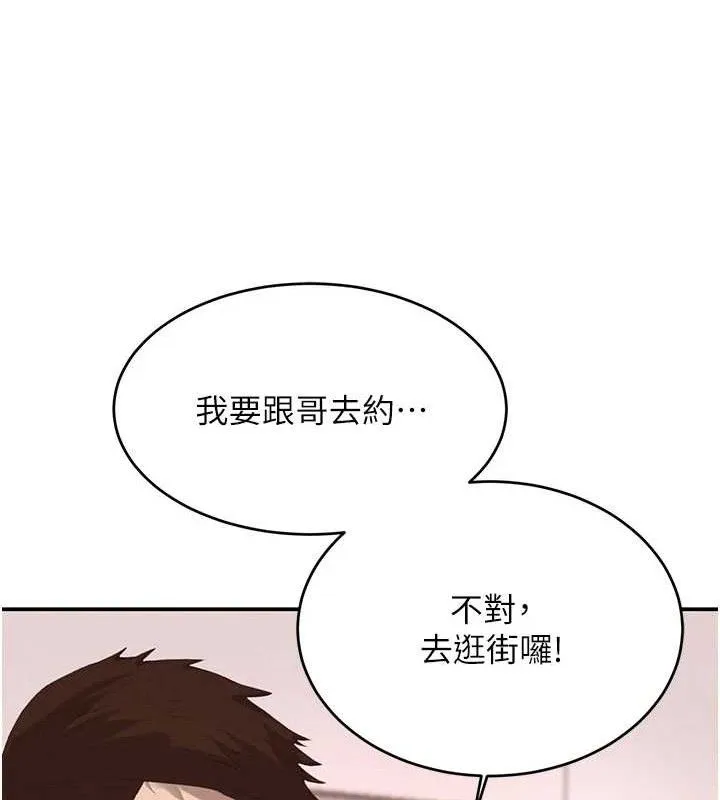 黑道千金-第45話-被初次開發後庭的感覺 - 图片 141