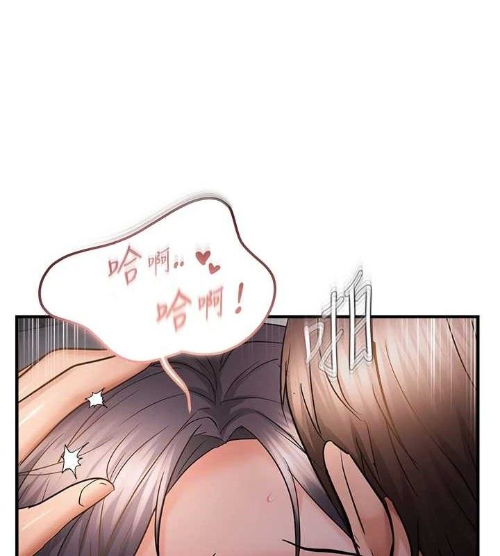 偏偏慾到妳第57話-兩天一夜的愛愛之旅