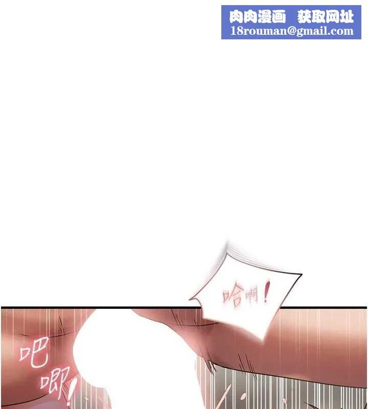 偏偏慾到妳-第57話-兩天一夜的愛愛之旅 - 图片 1