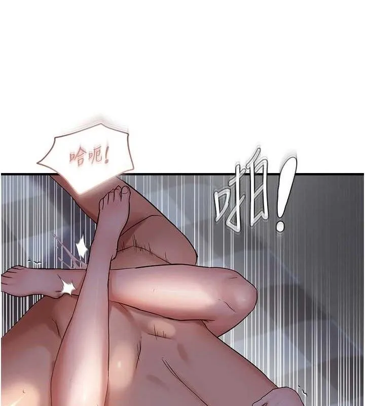 偏偏慾到妳-第57話-兩天一夜的愛愛之旅 - 图片 3